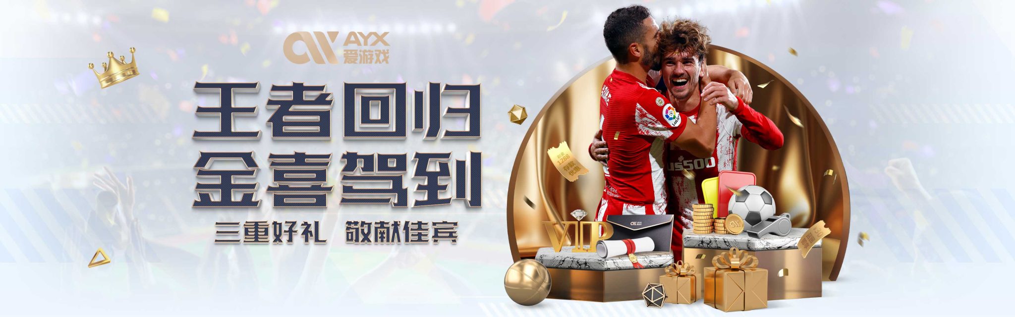 经典比赛