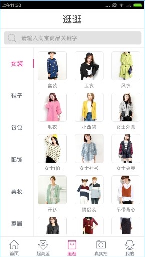 打造不规则时尚风格：Sacai 2016 度假系列